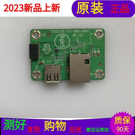 原装海尔LE32G3000 LE32B7000数字板715G5758-T01-000-004S/004C