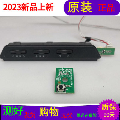 TCLL42E5300A/D按键板40-E5300A-IRC2XG接收40-E5300A-IRC2XG一套