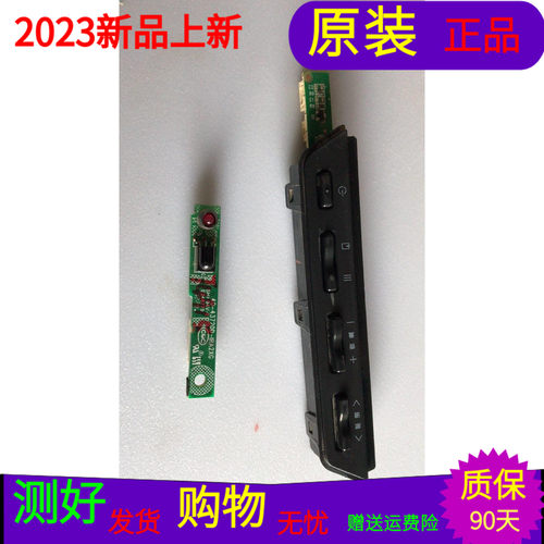 乐华LED43C750按键板40-F3300B-KEC2XG接收板40-43720D-IRA2XG