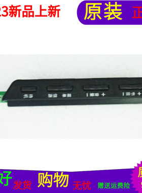 原装乐华48S620按键板40-48C681-KEB2LG