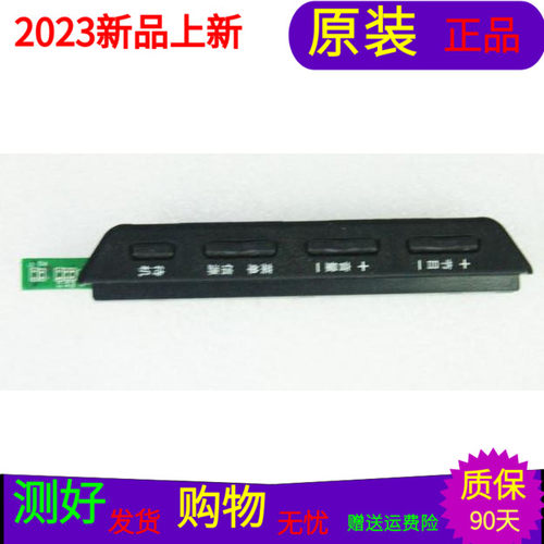 原装乐华48S620按键板40-48C681-KEB2LG