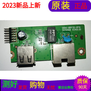 原装创维42E300E 32E61HRUSB USB板5800-I8R630-0P10