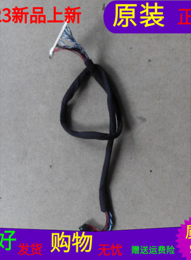 原装嘉华LE32KW09屏线排线配屏T320XVN01.0 65W18 R0HS黑屏线