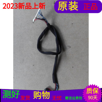 原装嘉华LE32KW09屏线排线配屏T320XVN01.0 65W18 R0HS黑屏线