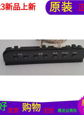 原装长虹LED37B1000C按键板JUC7.820.00064690