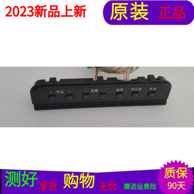 原装长虹LED37B1000C按键板JUC7.820.00064690