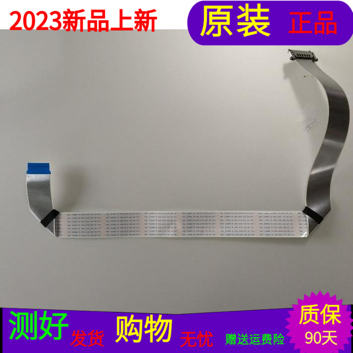 创维55M7屏线排线屏号屏号SDL550WY(CD0-015) ST5461D04-2软屏线