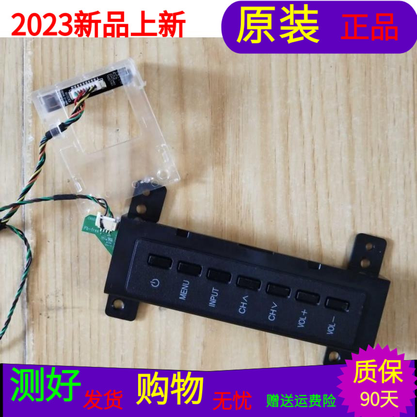 夏普LCD-40SF466A-BK按键1P-1168800-1010 只有按键板