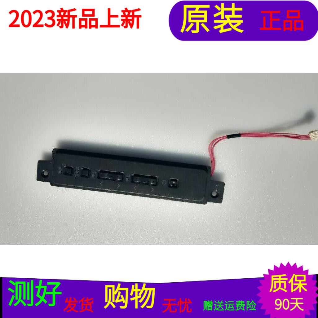 原装海信LED42K310X3D按键板RSAG7.820.2314库存多价格便宜