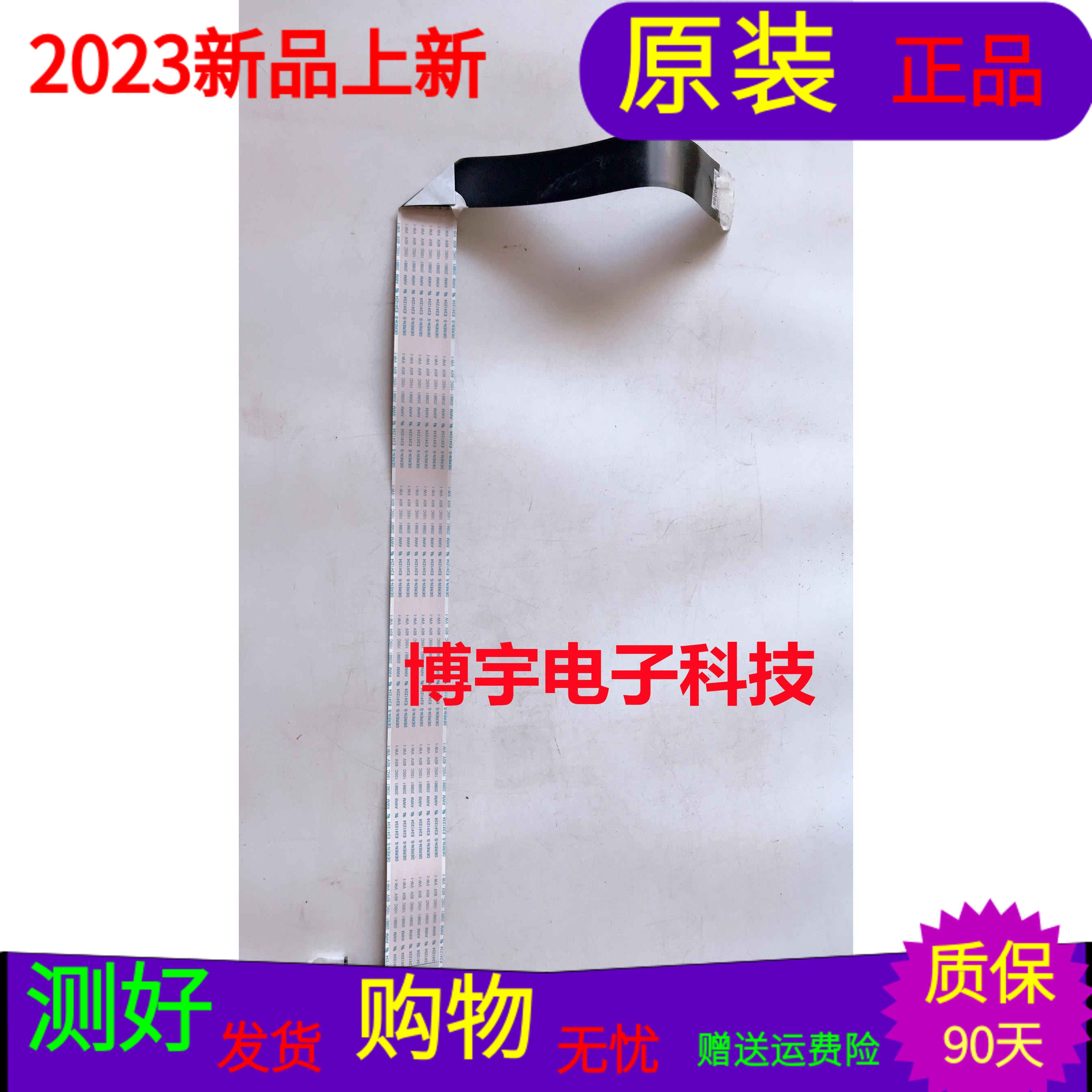 适用于原装康佳LED55R66I0U屏线排线28009288屏号72000565YT单价