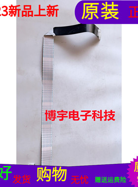 适用于原装康佳LED55R66I0U屏线排线28009288屏号72000565YT 单价