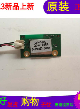 原装康佳LED32R5500PDF无线网卡QJ-WF88RA 34010253