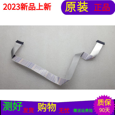 原装海尔LU50H7300屏线排线配屏V500DK2-KS1 REV.C8软屏线