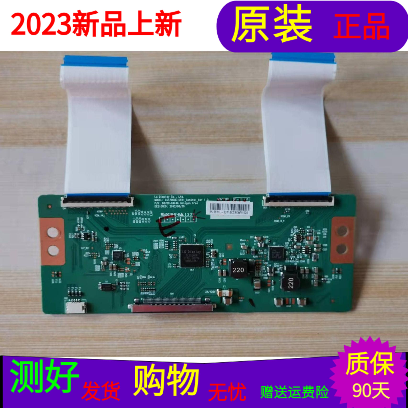 康佳LED55X8I00PDE逻辑板6870C-0444A