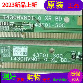 原装冠捷LD43V02S边条43T01-S0D 43T01-S0C T430HVN01.0一对价