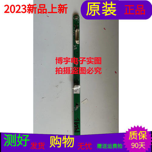 海尔50T71接收指示灯板子600503-19000000 20190419不带线测试好