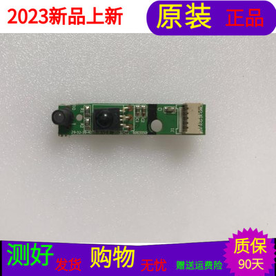 原装三洋32CE561LED接收头29-32-39-40T8-IR-V2.0