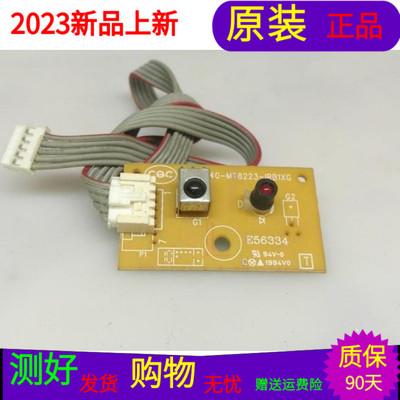 原装TCL L37F11遥控接收板40-MT8223-IRB1XG