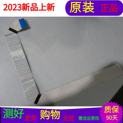 原装乐华32L10屏线排线配屏LVW320CS0T E133 V2软屏线