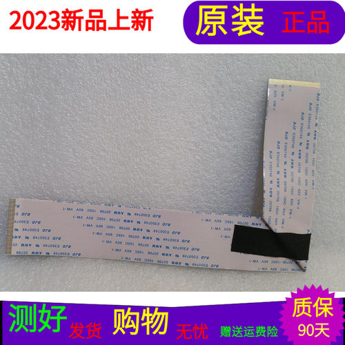 原装康佳LED32SI屏线排线28011443配屏72001282YT V0软屏线