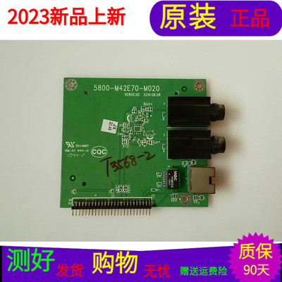 原装创维55E70RG网络板 AV板5800-M42E70-M020
