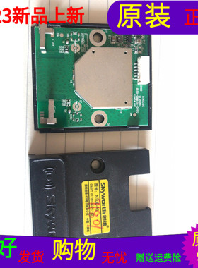 原装原装创维50X5无线网卡5800-W8180-0010 NTUD-A3 ID:2014DP119