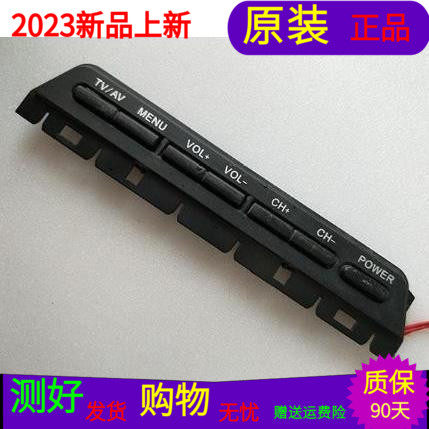 原装海尔LE43A700K按键板控板0091802028 - 实物图
