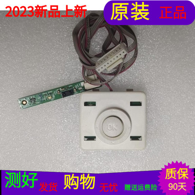 创维50V8E按键板5800-D43G60-0P00遥控接板5800-R43G60-0P10带线