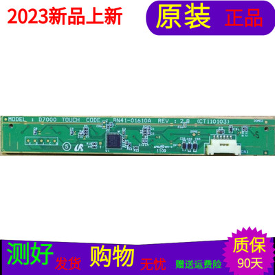 原装三星UA46D6400UJ按键板BN41-01610A BN96-18232J