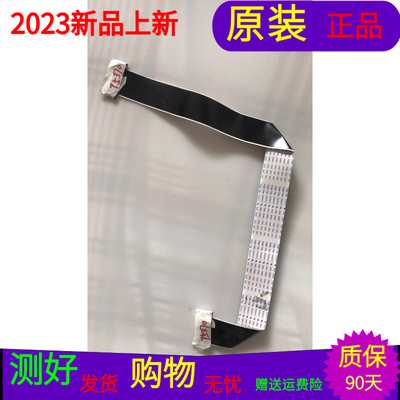 海尔H55E17屏线排线屏号LSC550FN05软排线一个