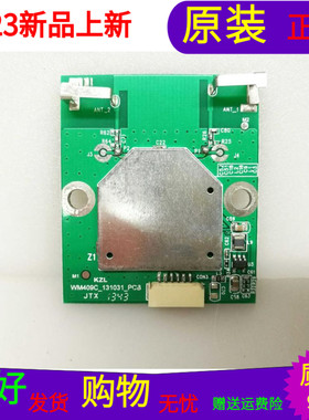 原装创维42E360E无线网卡NTUD-A1 WM409C-131031-PCB带壳