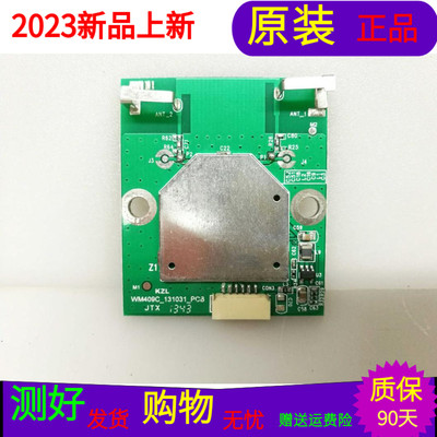 原装创维42E360E无线网卡NTUD-A1 WM409C-131031-PCB带壳