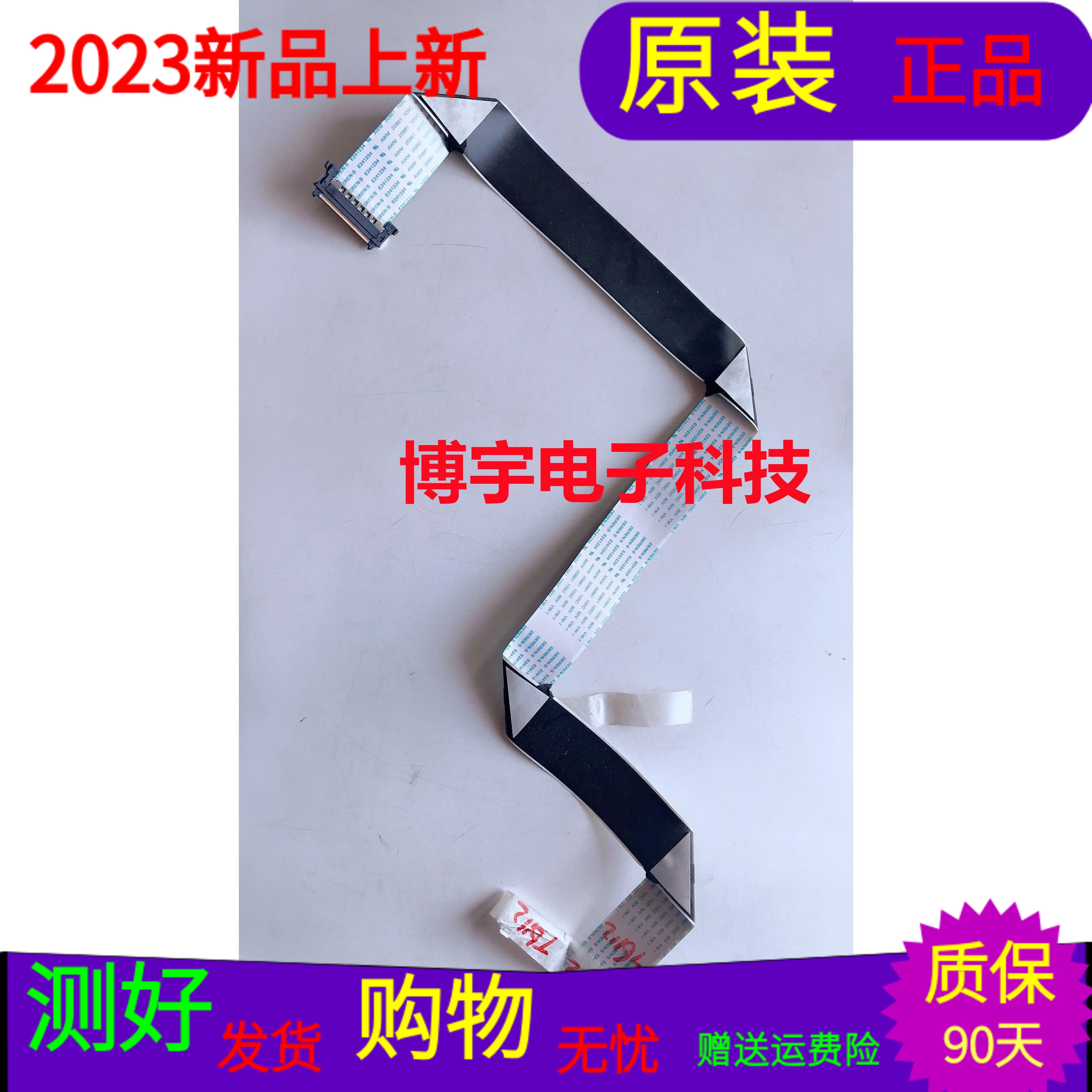 康佳LED50X9600UE屏线康佳LED50X9600UE排线28008389屏V500DK2-KS