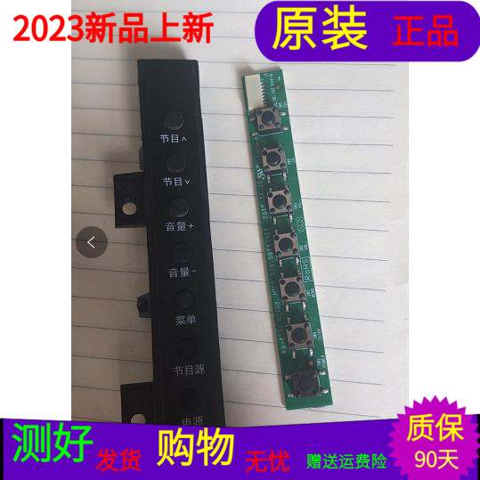 原装长虹LED39D7200按键接JUC7.820.00143962 - 实物图