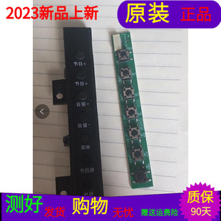 原装长虹LED39D7200按键接JUC7.820.00143962