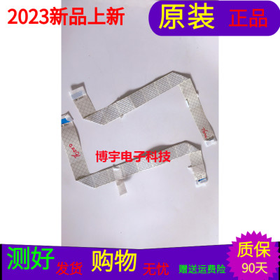 创维39E500E屏线排线5900-F53103-6030 5900-F50103-6010一对价格