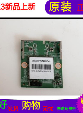 原装海信LED55K360X3D无线网卡板WN4604L 323C162801UD带线