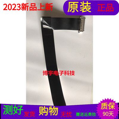 原装创维55H5屏线排线屏号SDL550WY(BD0-E05)HV550QUB-H13一个价