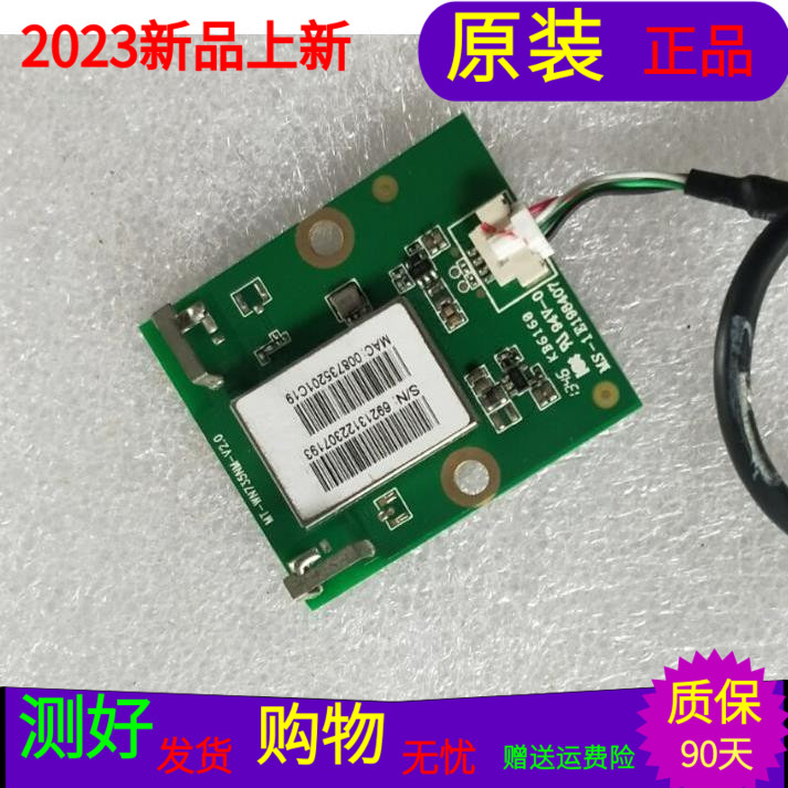 夏普LCD-52LX550A无线网卡模块MT-WN735NM-V2.0 MS-1E198407 电子元器件市场 显示屏/LCD液晶屏/LED屏/TFT屏 原图主图