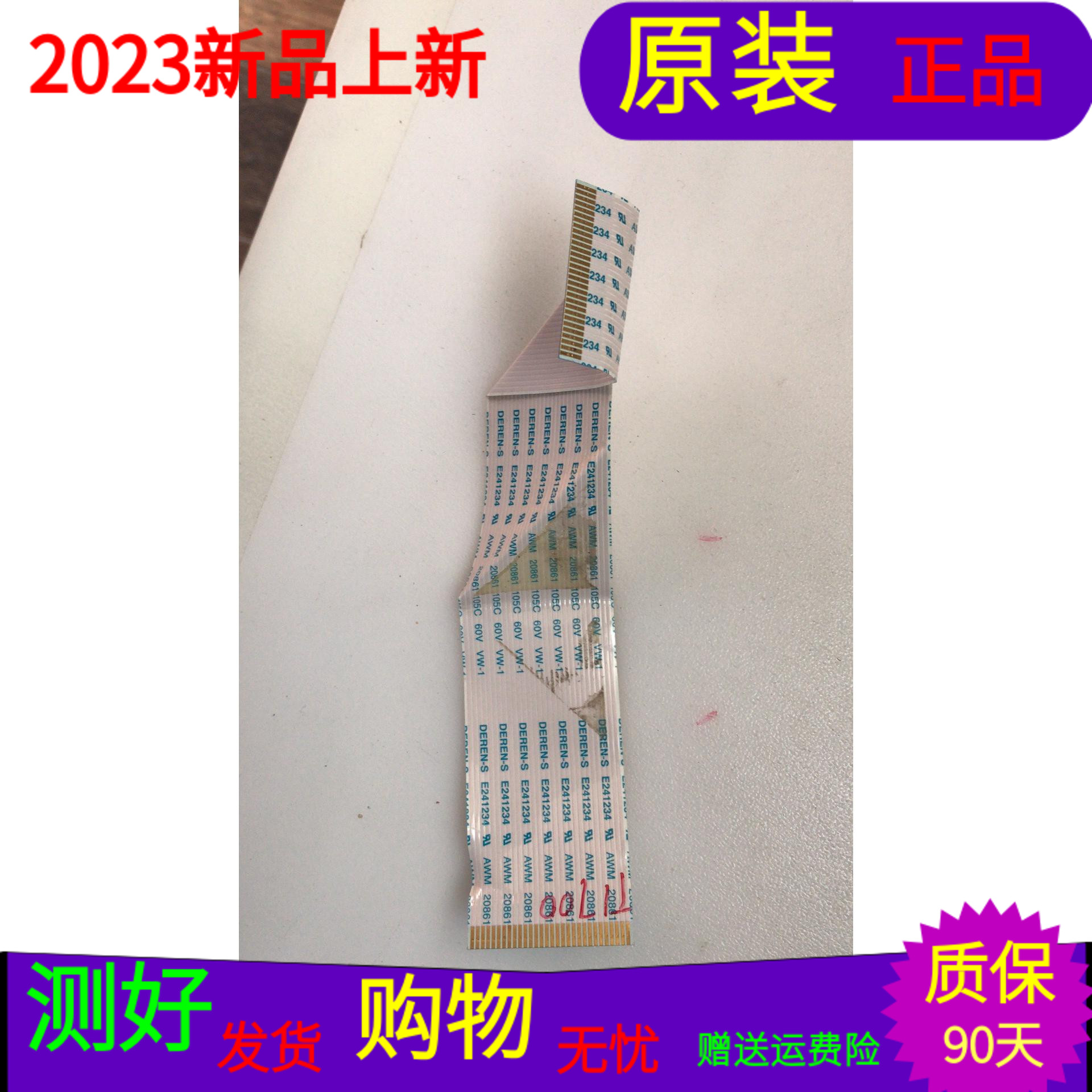 TCL L32F3350E屏线排线配屏LVW320AUTM E6 V1软屏线