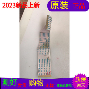TCL L32F3350E屏线排线配屏LVW320AUTM E6 V1软屏线