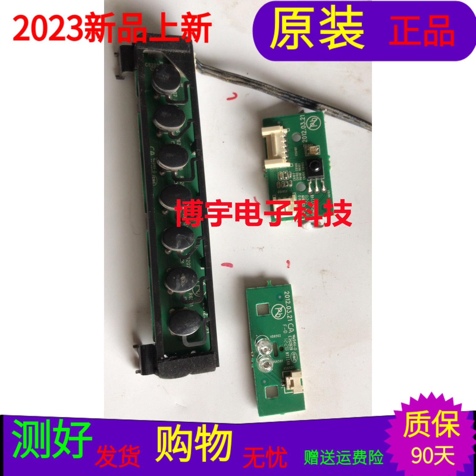 康佳LED40X6000DE按键板E239218指示灯KB-6160 E839218 一套3个价 电子元器件市场 显示屏/LCD液晶屏/LED屏/TFT屏 原图主图