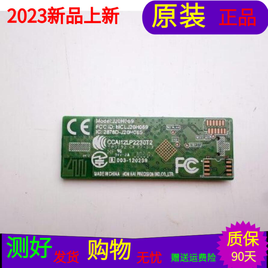 索尼KDL-55W800A无线模块J20H069 MCLJ20H069 2878D-J20H069