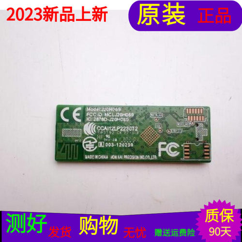 索尼KDL-55W800A无线模块J20H069 MCLJ20H069 2878D-J20H069