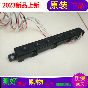 原装TCL D42A571U按键板40-L50E56-KEA2LG屏号V420DK1-KS1 REV.C8