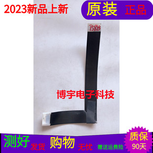 适用于原装TCL 55T2YP屏线排线屏号LVU550NEBL SD9W01 V5  软排线