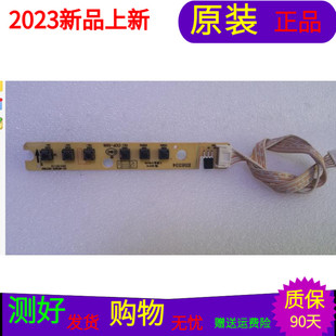 原装TCL 3273EDS按键板接收头40-MS181E-KEC1DG带线