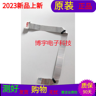 适用于原装创维50V6E屏线排线屏号RDL500WY(QD0-10B) V500DJ6-QE1