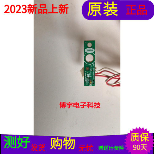 长虹3D47C5000i指示灯板JUC7.820.00085957 JUC7.820.00085957-V1