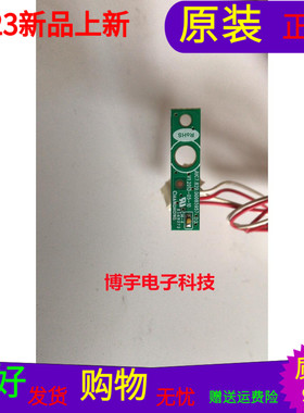 长虹3D50C5000i指示灯JUC7.820.00085957   JUC7.820.00085957-V1